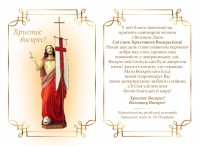 Вітаємо з Великоднем 2024!